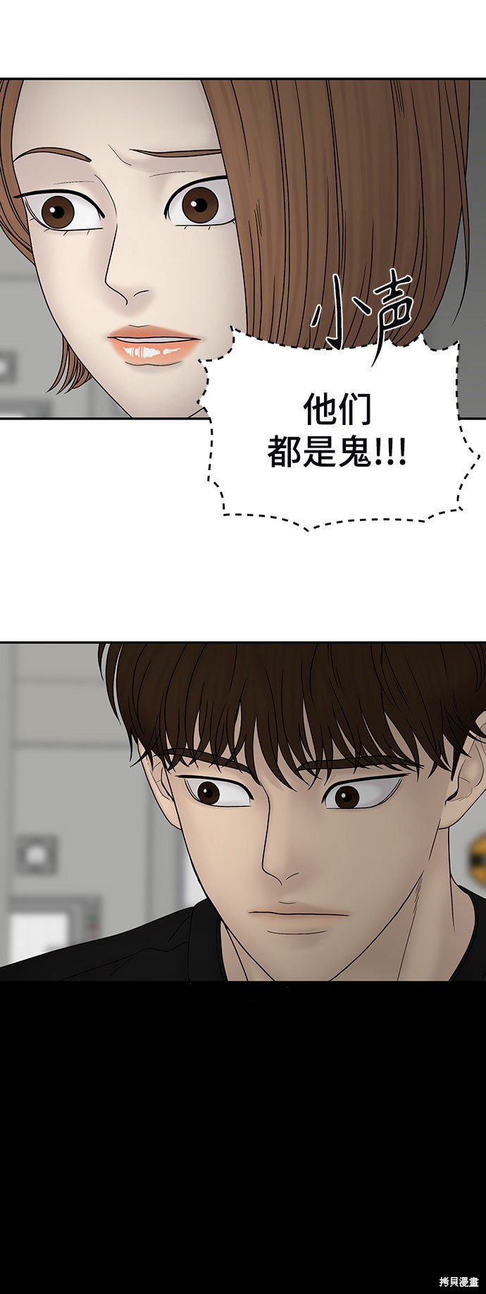 《幸存者偏差》漫画最新章节第40话免费下拉式在线观看章节第【96】张图片