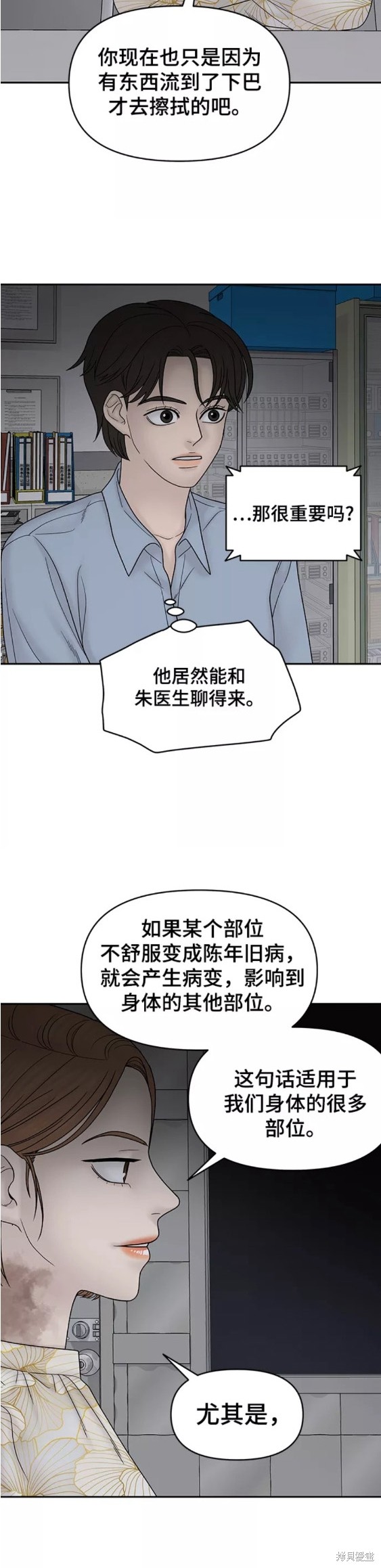 《幸存者偏差》漫画最新章节第74话免费下拉式在线观看章节第【17】张图片