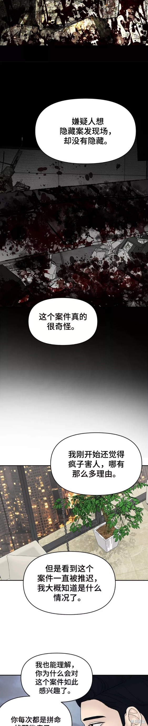 《幸存者偏差》漫画最新章节第59话免费下拉式在线观看章节第【10】张图片