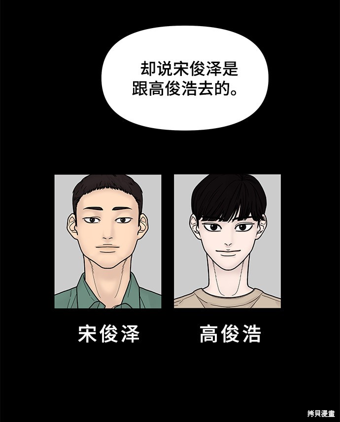 《幸存者偏差》漫画最新章节第7话免费下拉式在线观看章节第【24】张图片