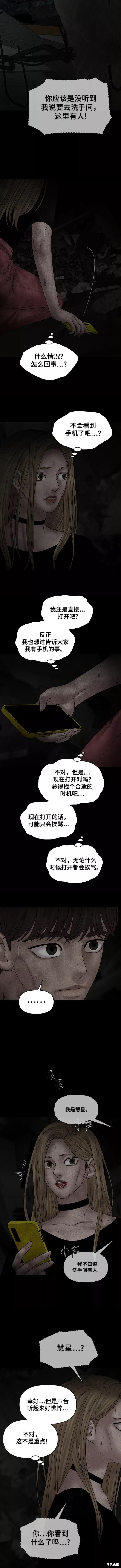 《幸存者偏差》漫画最新章节第68话免费下拉式在线观看章节第【3】张图片