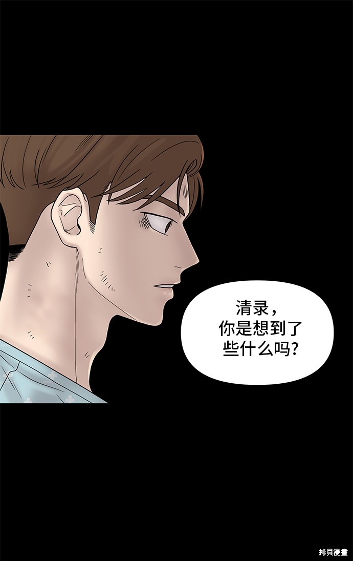 《幸存者偏差》漫画最新章节第12话免费下拉式在线观看章节第【98】张图片