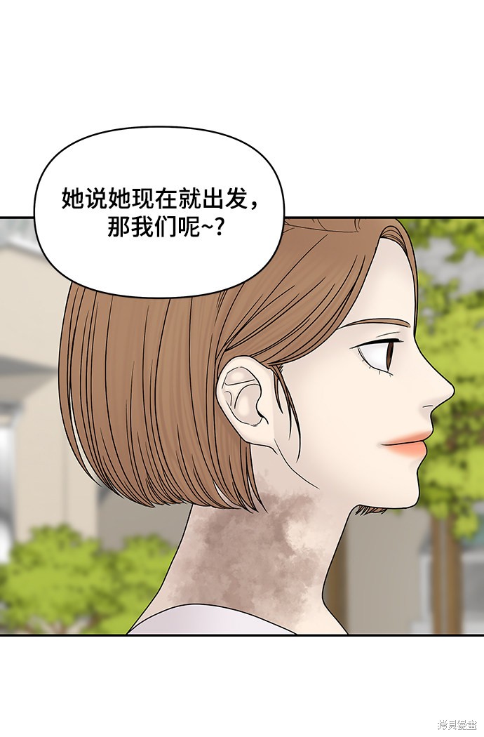 《幸存者偏差》漫画最新章节第37话免费下拉式在线观看章节第【97】张图片