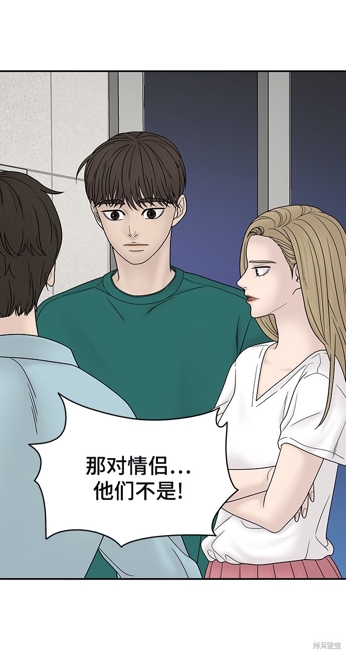 《幸存者偏差》漫画最新章节第40话免费下拉式在线观看章节第【94】张图片