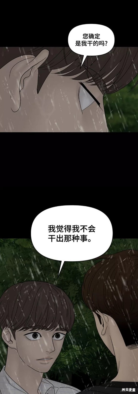 《幸存者偏差》漫画最新章节第62话免费下拉式在线观看章节第【25】张图片