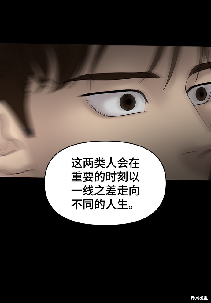 《幸存者偏差》漫画最新章节第46话免费下拉式在线观看章节第【18】张图片