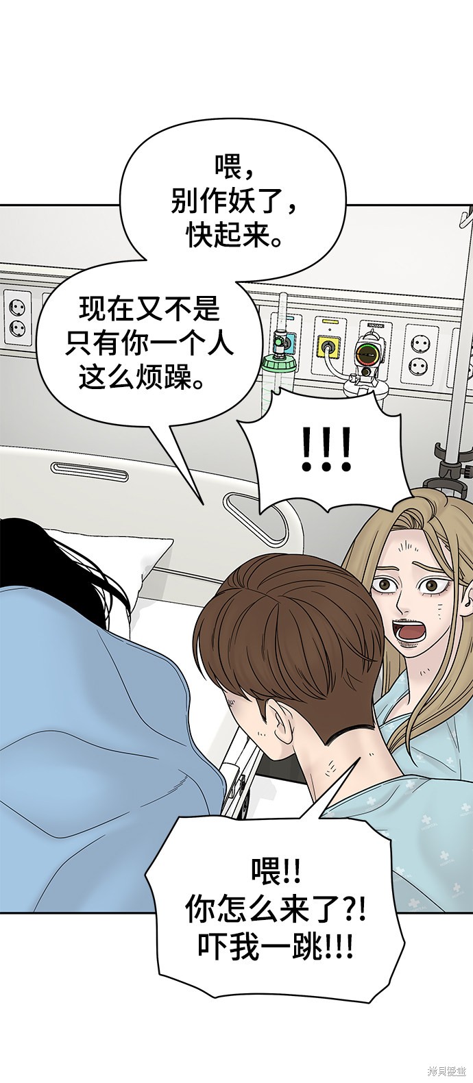 《幸存者偏差》漫画最新章节第8话免费下拉式在线观看章节第【36】张图片