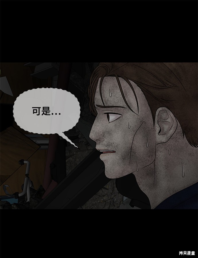 《幸存者偏差》漫画最新章节第25话免费下拉式在线观看章节第【70】张图片