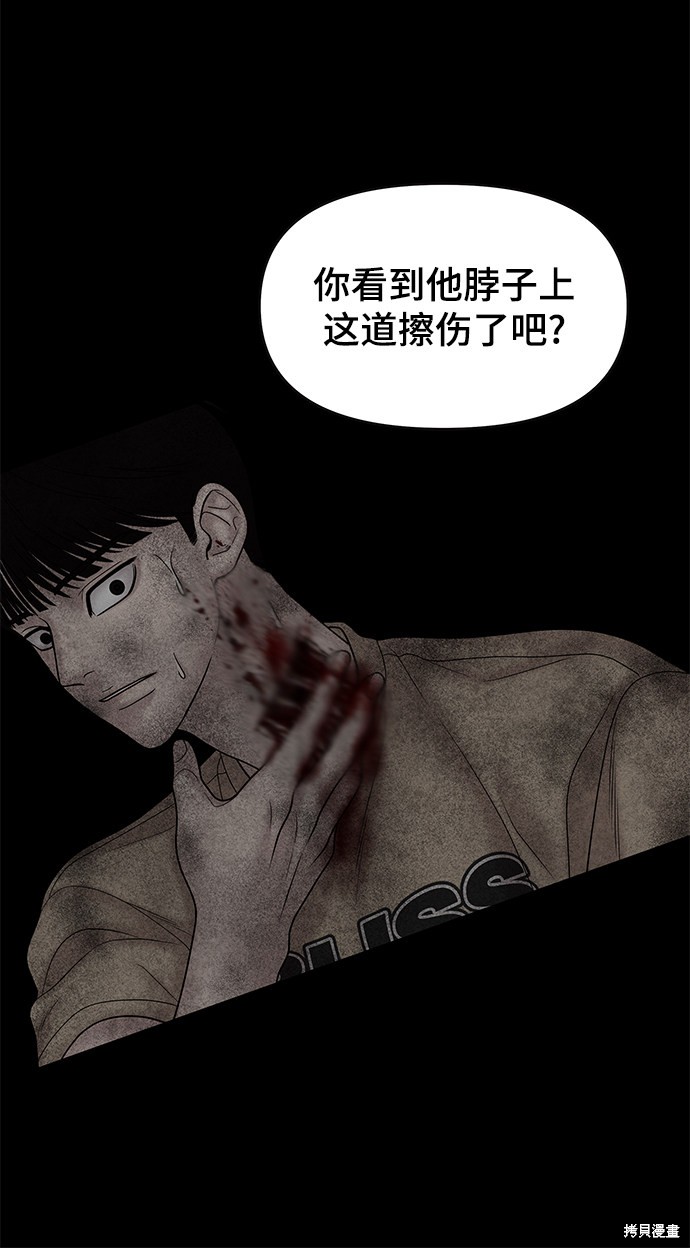 《幸存者偏差》漫画最新章节第16话免费下拉式在线观看章节第【64】张图片