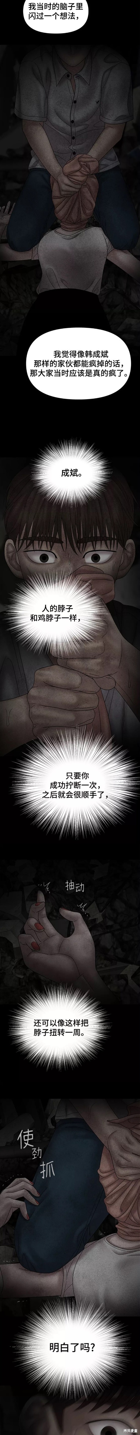 《幸存者偏差》漫画最新章节第67话免费下拉式在线观看章节第【14】张图片