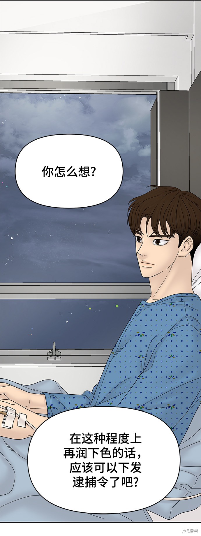 《幸存者偏差》漫画最新章节第49话免费下拉式在线观看章节第【74】张图片