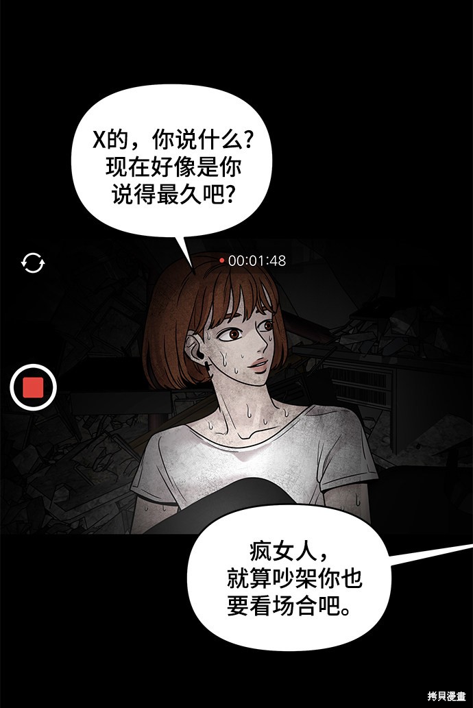 《幸存者偏差》漫画最新章节第1话免费下拉式在线观看章节第【16】张图片