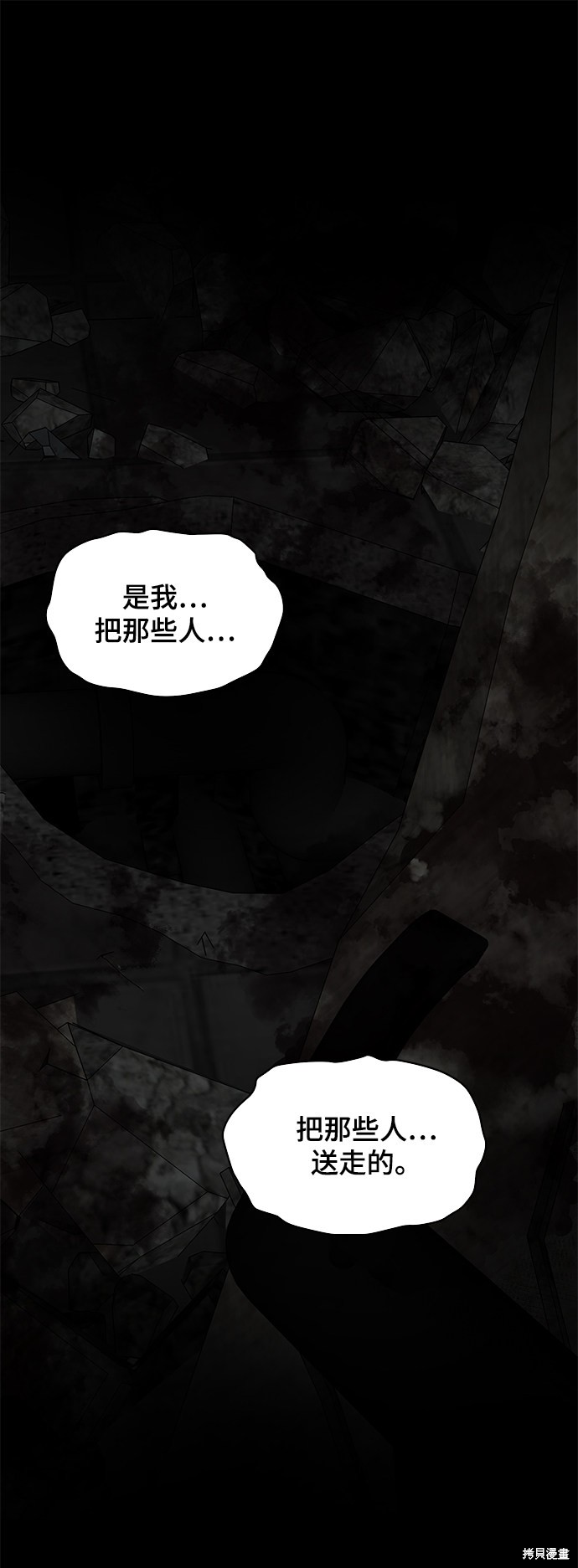 《幸存者偏差》漫画最新章节第33话免费下拉式在线观看章节第【2】张图片