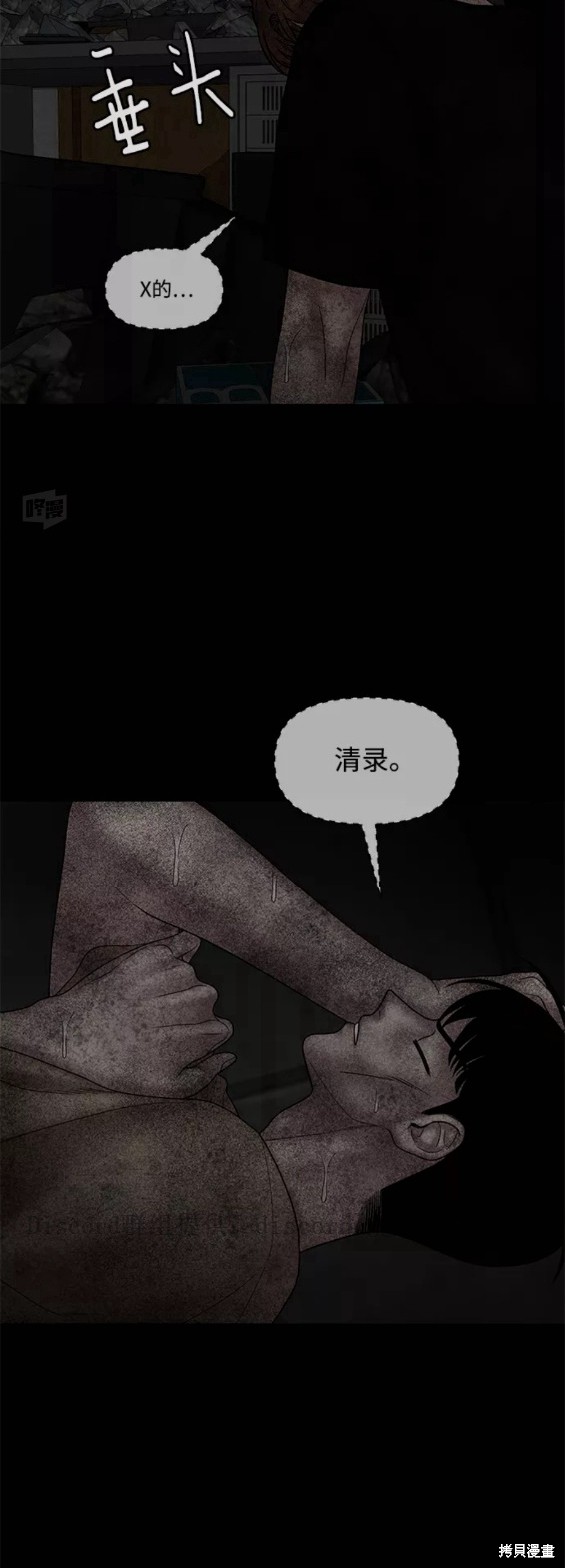 《幸存者偏差》漫画最新章节第30话免费下拉式在线观看章节第【30】张图片