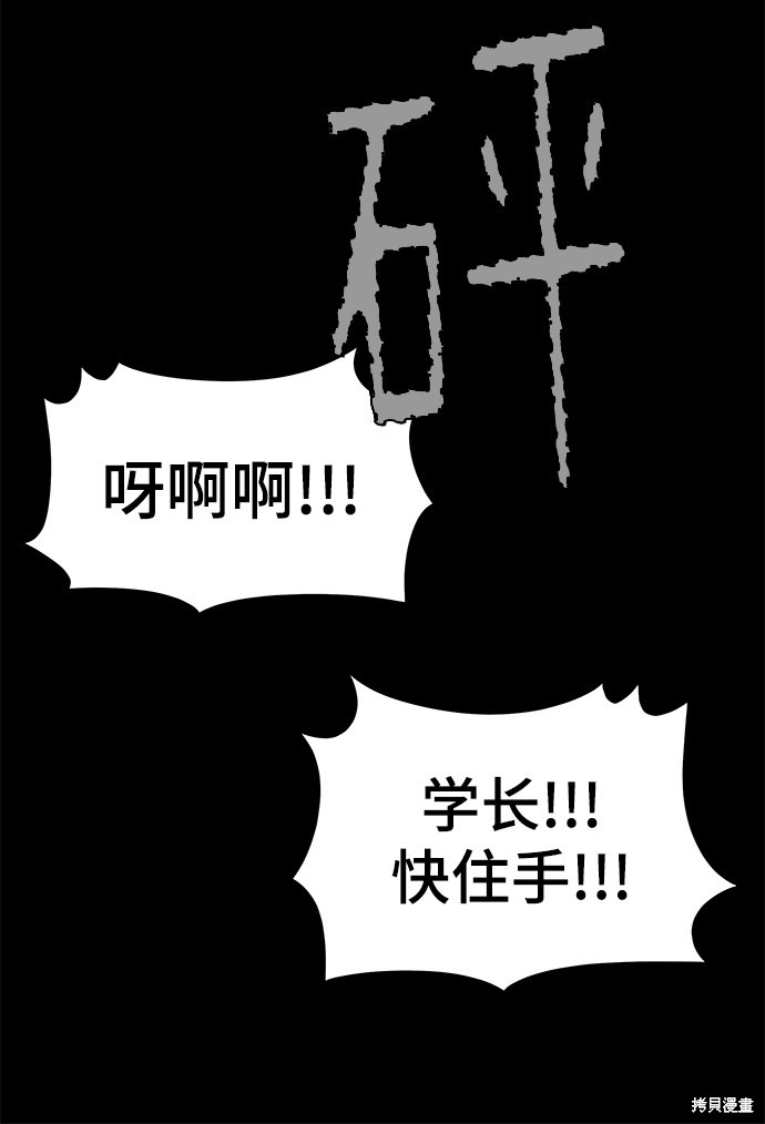 《幸存者偏差》漫画最新章节第13话免费下拉式在线观看章节第【71】张图片