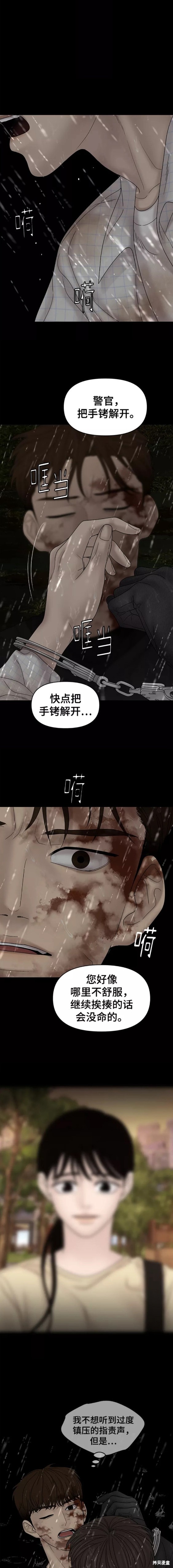 《幸存者偏差》漫画最新章节第63话免费下拉式在线观看章节第【17】张图片