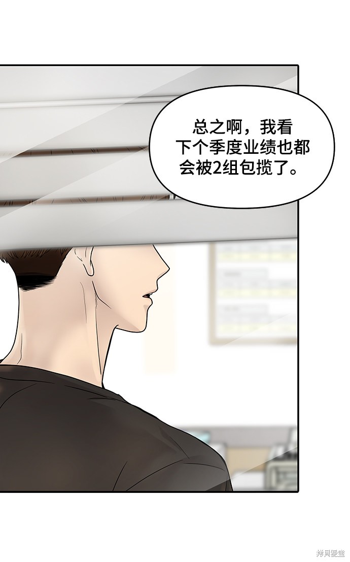 《幸存者偏差》漫画最新章节第1话免费下拉式在线观看章节第【50】张图片