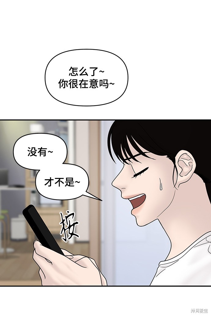 《幸存者偏差》漫画最新章节第34话免费下拉式在线观看章节第【90】张图片