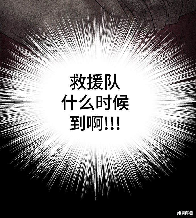 《幸存者偏差》漫画最新章节第51话免费下拉式在线观看章节第【24】张图片