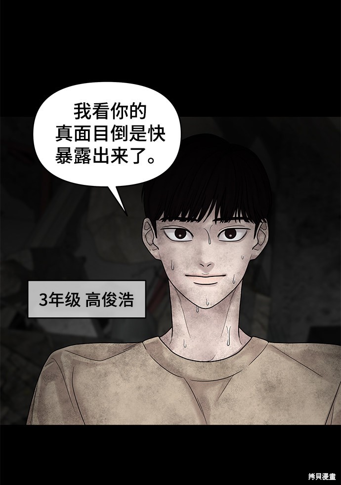 《幸存者偏差》漫画最新章节第3话免费下拉式在线观看章节第【24】张图片