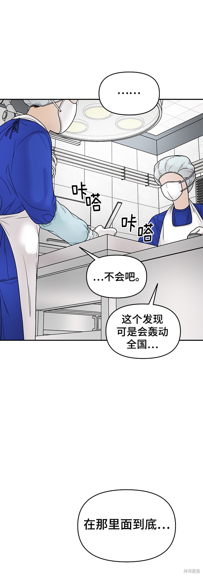 《幸存者偏差》漫画最新章节第2话免费下拉式在线观看章节第【137】张图片