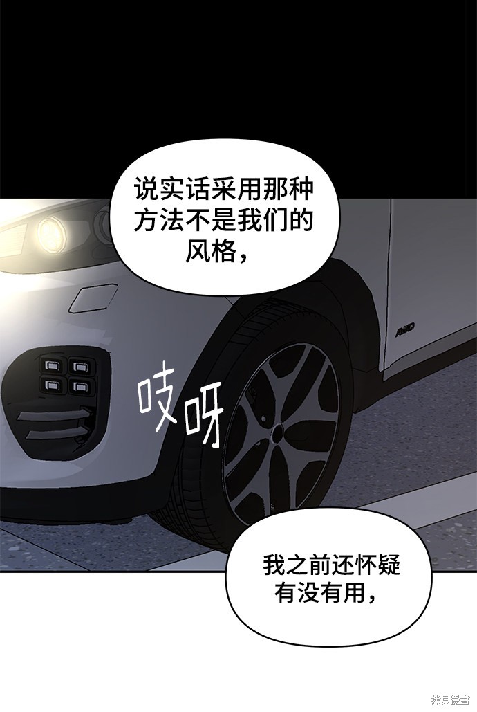 《幸存者偏差》漫画最新章节第36话免费下拉式在线观看章节第【50】张图片