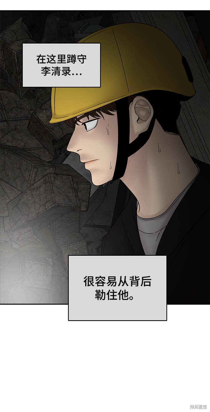 《幸存者偏差》漫画最新章节第37话免费下拉式在线观看章节第【58】张图片