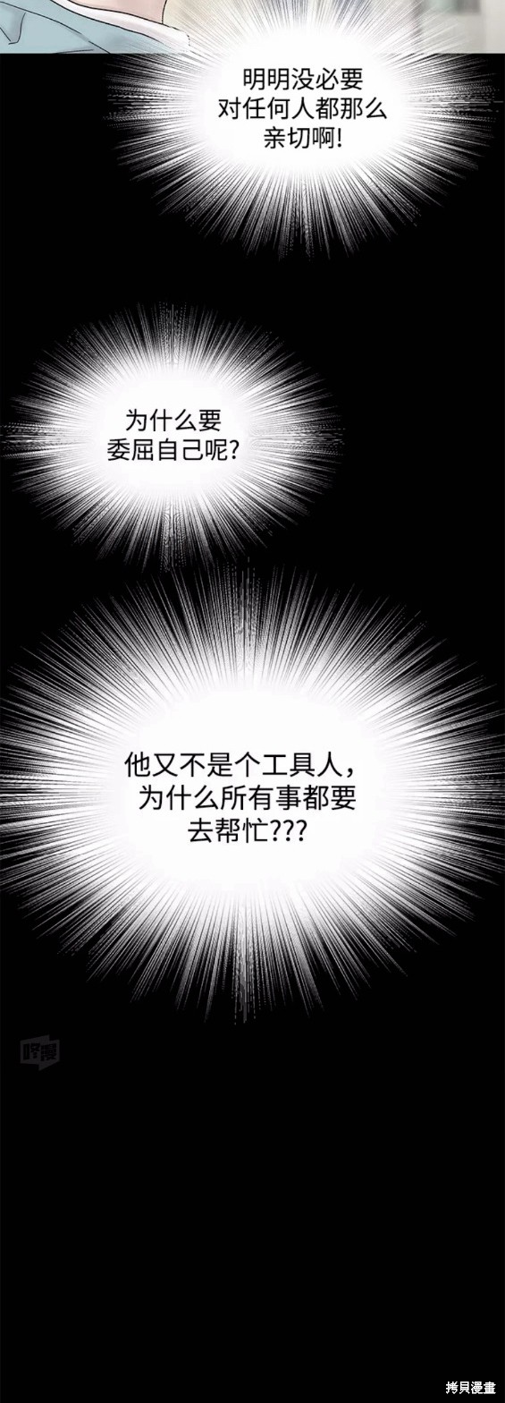 《幸存者偏差》漫画最新章节第30话免费下拉式在线观看章节第【23】张图片