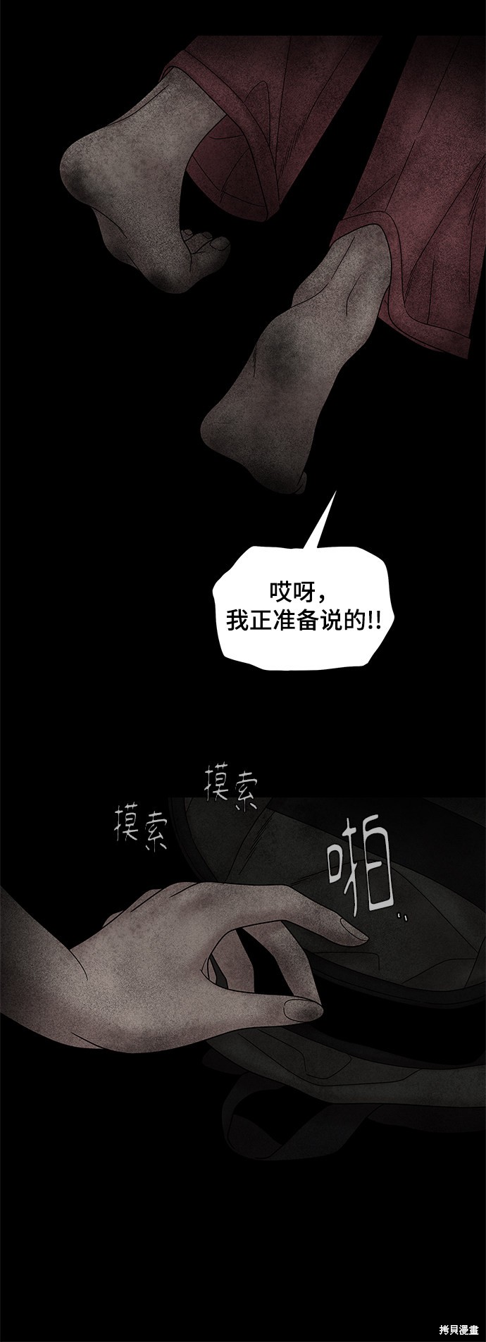 《幸存者偏差》漫画最新章节第50话免费下拉式在线观看章节第【83】张图片