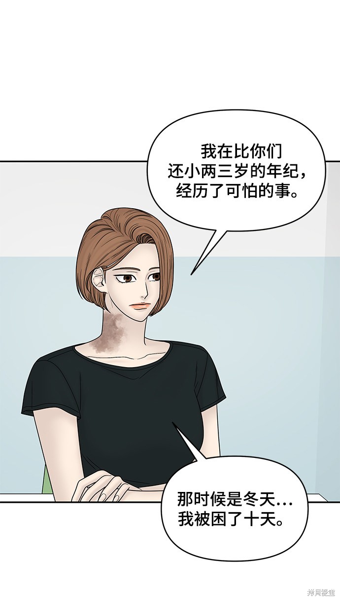 《幸存者偏差》漫画最新章节第28话免费下拉式在线观看章节第【12】张图片