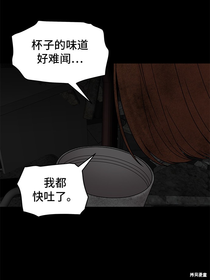 《幸存者偏差》漫画最新章节第12话免费下拉式在线观看章节第【93】张图片