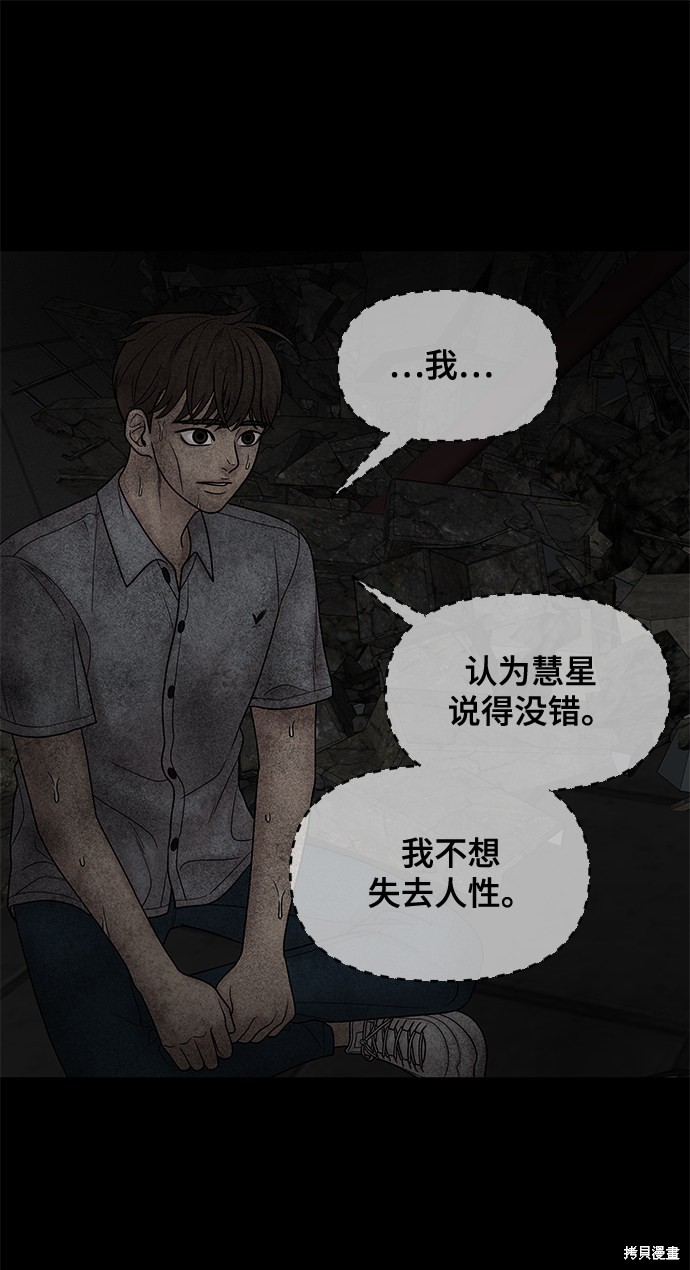 《幸存者偏差》漫画最新章节第25话免费下拉式在线观看章节第【88】张图片