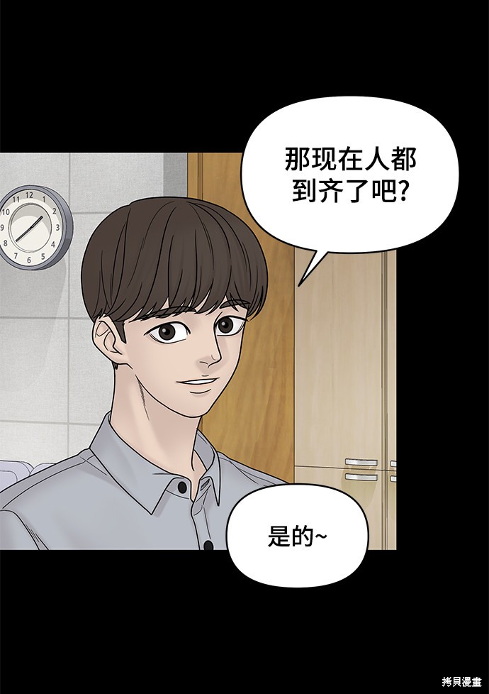 《幸存者偏差》漫画最新章节第10话免费下拉式在线观看章节第【77】张图片