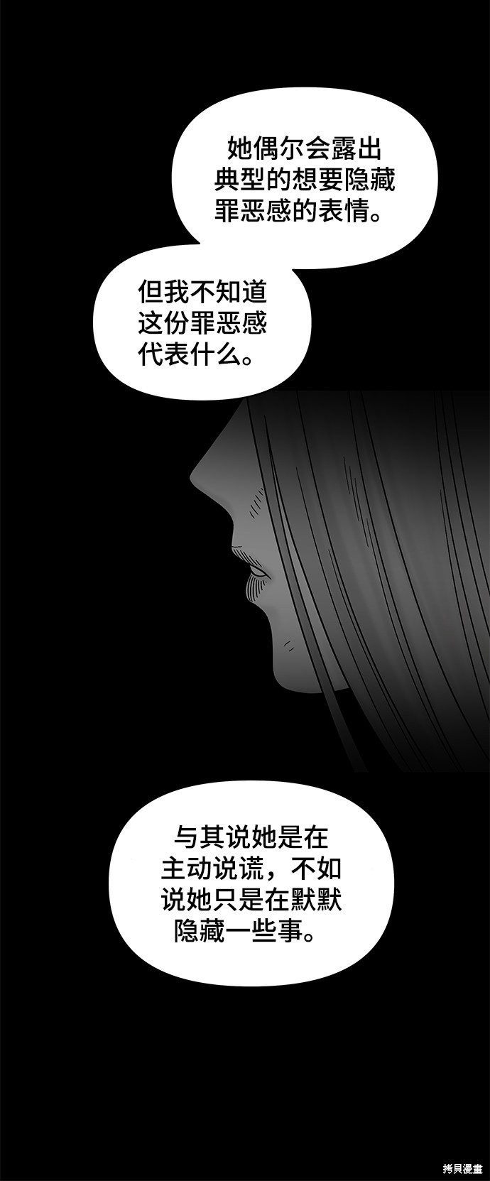 《幸存者偏差》漫画最新章节第17话免费下拉式在线观看章节第【38】张图片