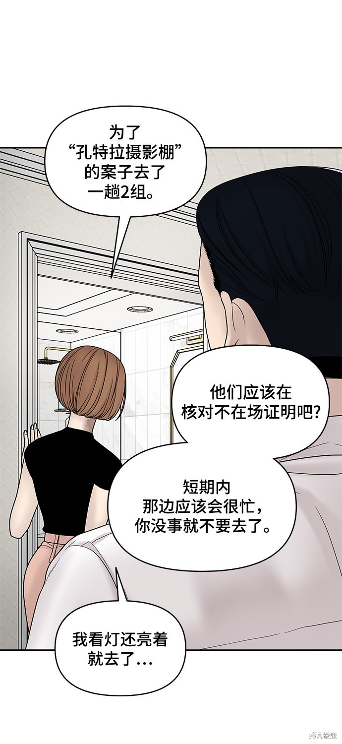 《幸存者偏差》漫画最新章节第7话免费下拉式在线观看章节第【90】张图片