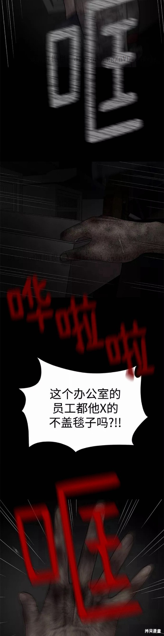 《幸存者偏差》漫画最新章节第30话免费下拉式在线观看章节第【32】张图片