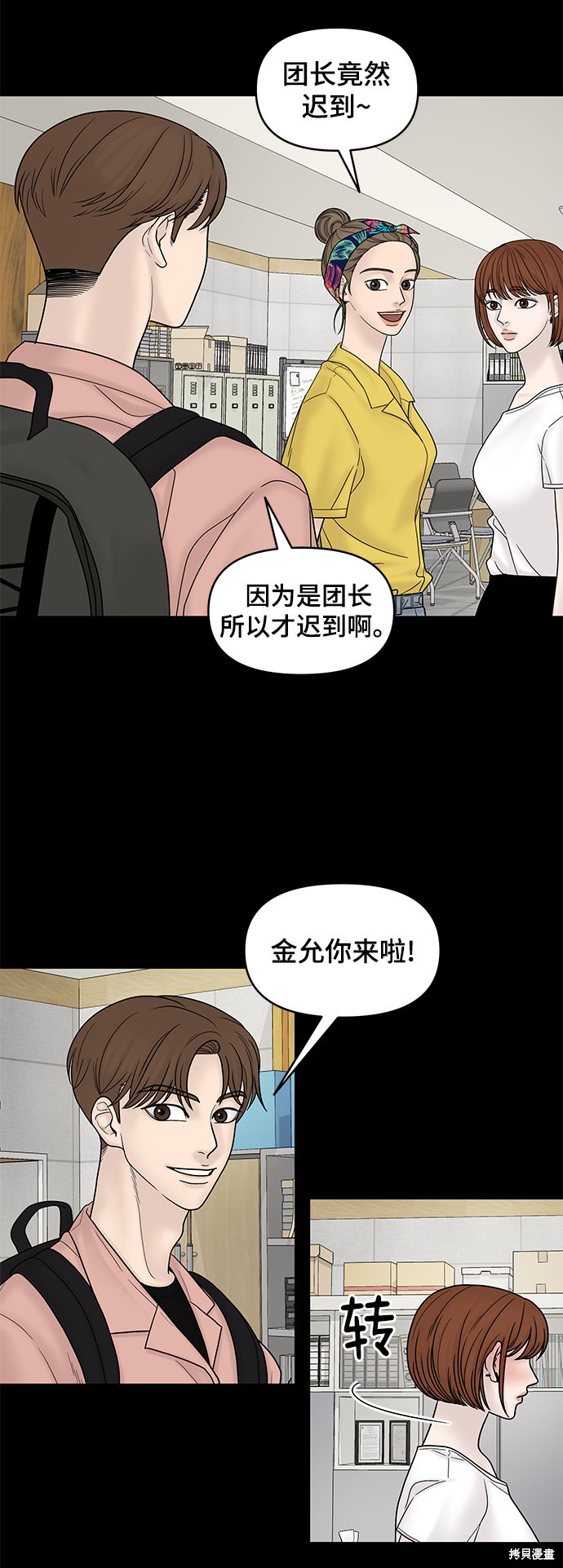 《幸存者偏差》漫画最新章节第10话免费下拉式在线观看章节第【75】张图片