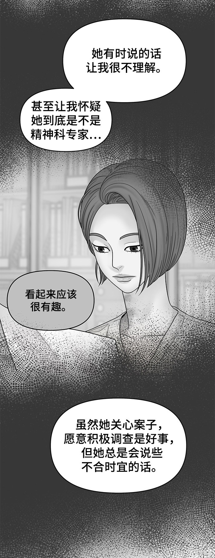 《幸存者偏差》漫画最新章节第10话免费下拉式在线观看章节第【56】张图片