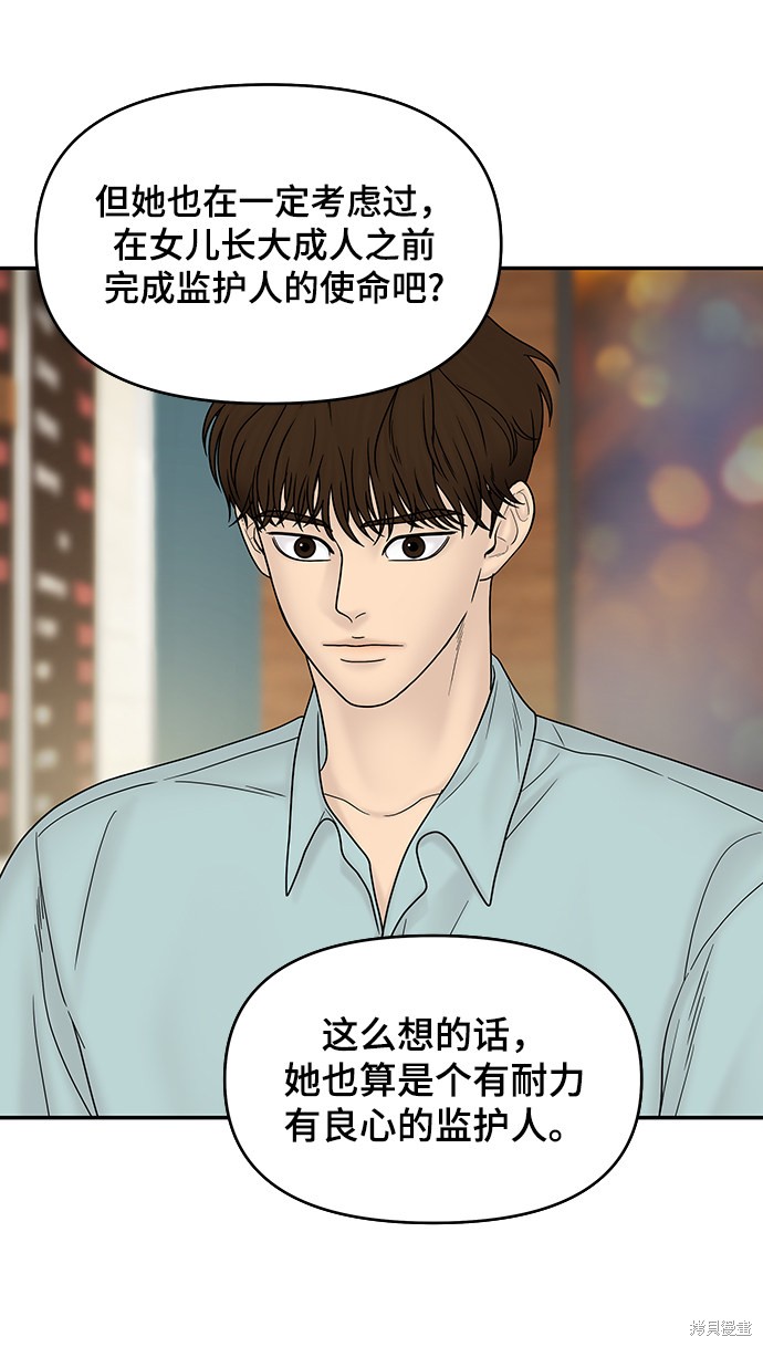 《幸存者偏差》漫画最新章节第34话免费下拉式在线观看章节第【22】张图片