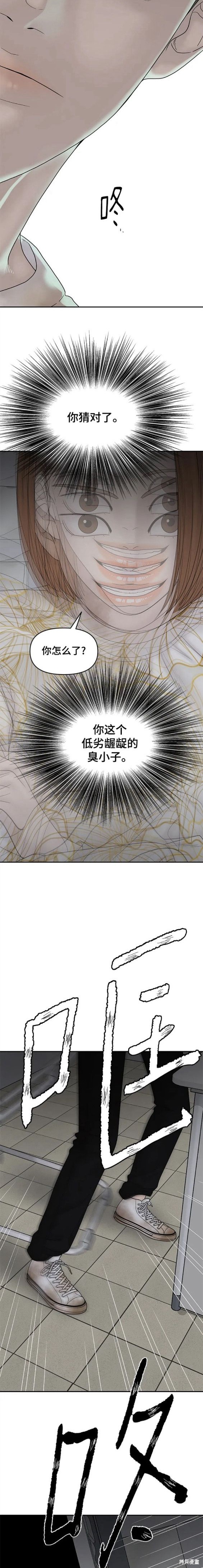 《幸存者偏差》漫画最新章节第82话免费下拉式在线观看章节第【14】张图片