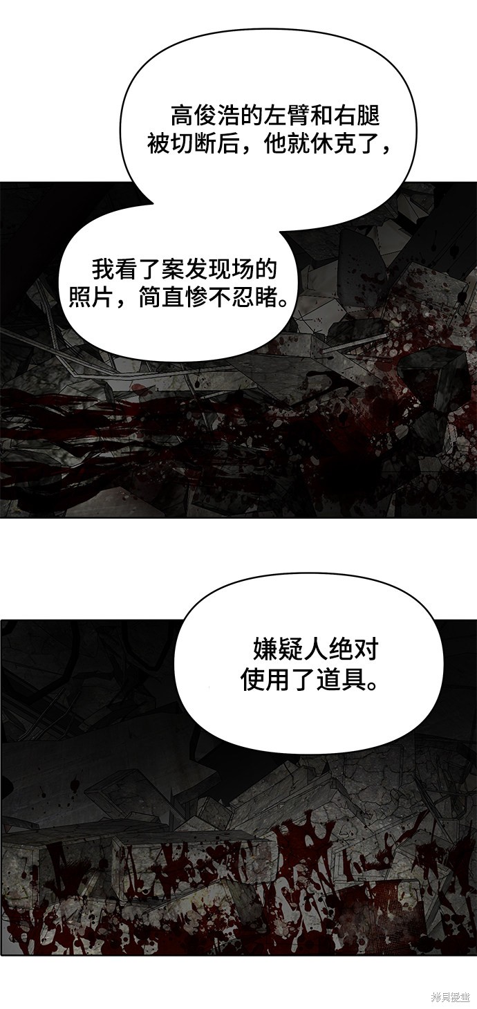 《幸存者偏差》漫画最新章节第33话免费下拉式在线观看章节第【54】张图片