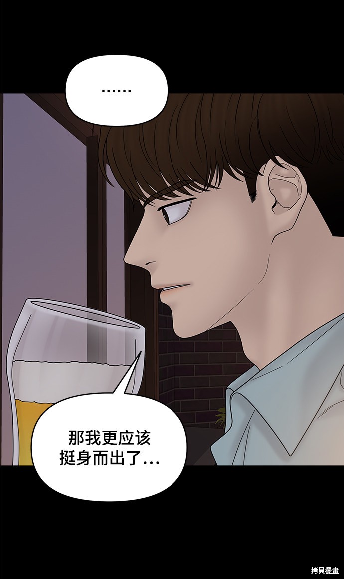 《幸存者偏差》漫画最新章节第46话免费下拉式在线观看章节第【7】张图片