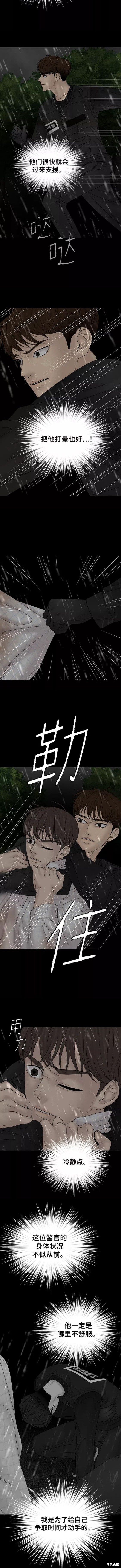 《幸存者偏差》漫画最新章节第63话免费下拉式在线观看章节第【9】张图片