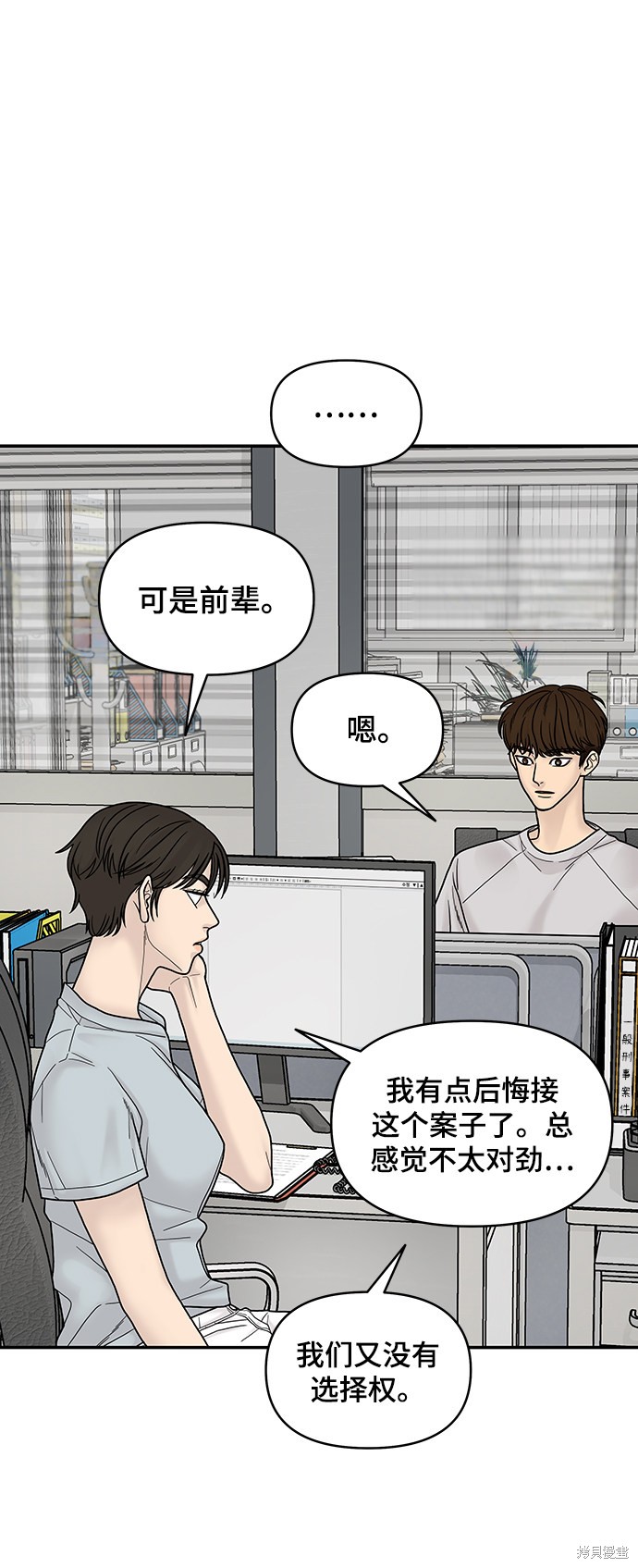 《幸存者偏差》漫画最新章节第5话免费下拉式在线观看章节第【68】张图片