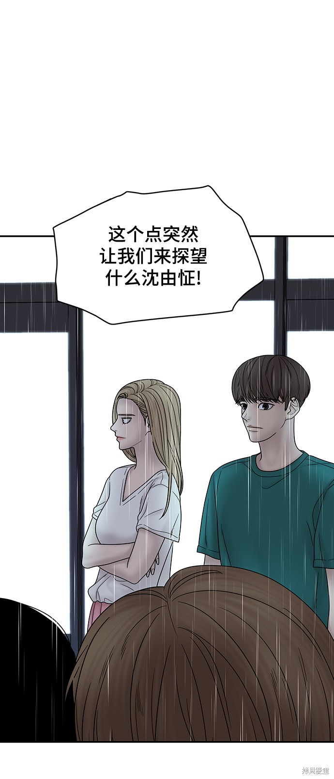 《幸存者偏差》漫画最新章节第38话免费下拉式在线观看章节第【85】张图片