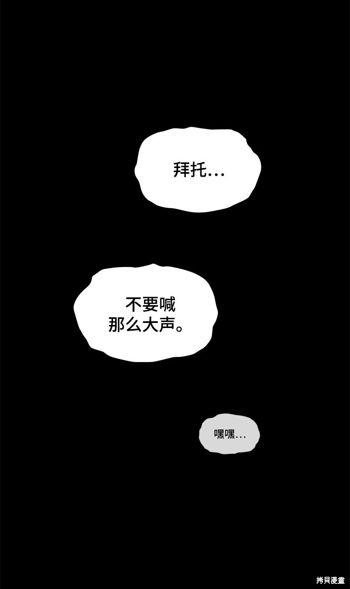 《幸存者偏差》漫画最新章节第28话免费下拉式在线观看章节第【32】张图片