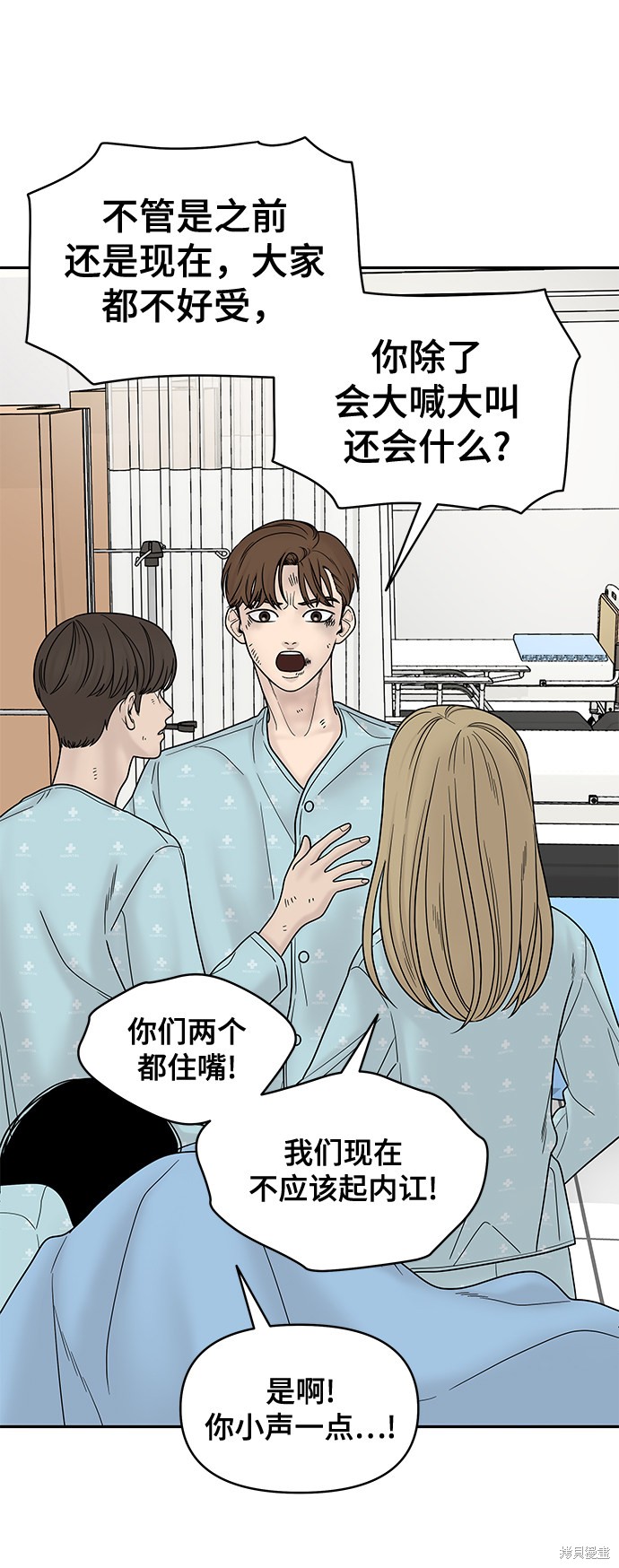 《幸存者偏差》漫画最新章节第8话免费下拉式在线观看章节第【43】张图片