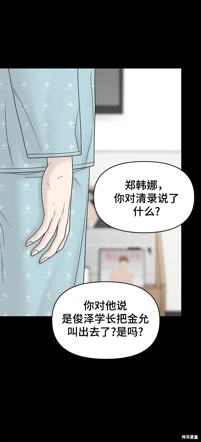 《幸存者偏差》漫画最新章节第23话免费下拉式在线观看章节第【18】张图片