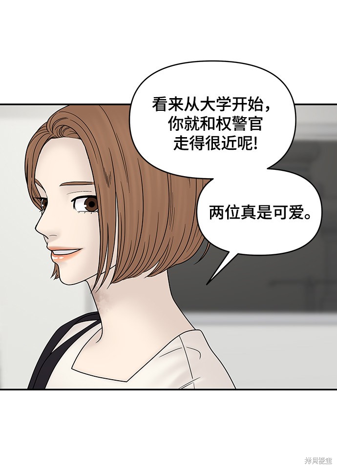 《幸存者偏差》漫画最新章节第38话免费下拉式在线观看章节第【25】张图片