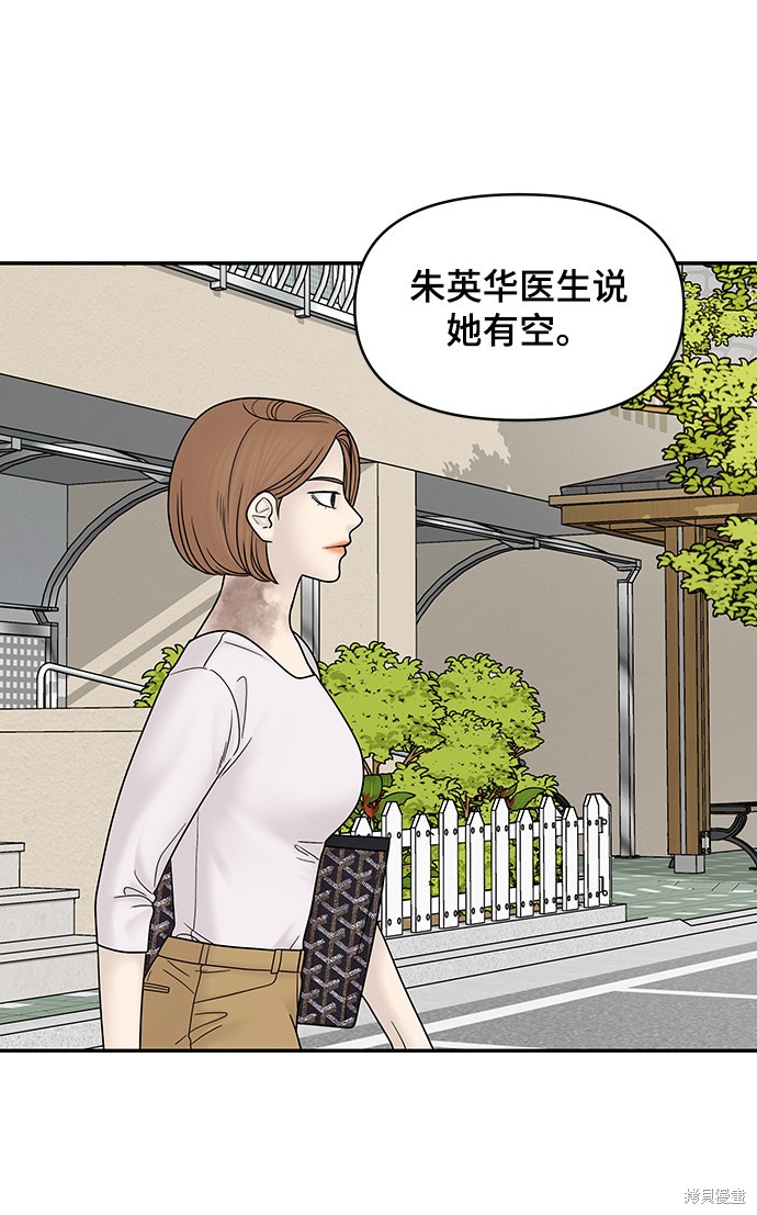 《幸存者偏差》漫画最新章节第37话免费下拉式在线观看章节第【96】张图片